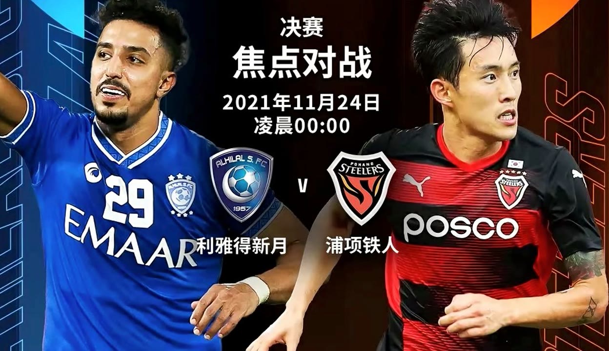 今晚亚冠焦点战，阿贾克斯官宣签约，信心回归，身体对抗强度拉满(亚冠鲁能录像回放)-友博网页版